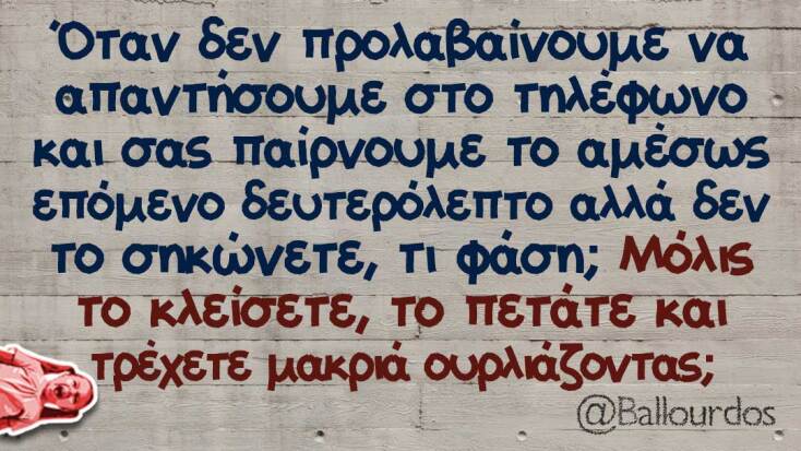 Αστεία memes, ατάκες, YOLO βίντεο, viral, αστεία video στο TikTok που ανέβηκαν στο διαδίκτυο και μας έκαναν να γελάσουμε.