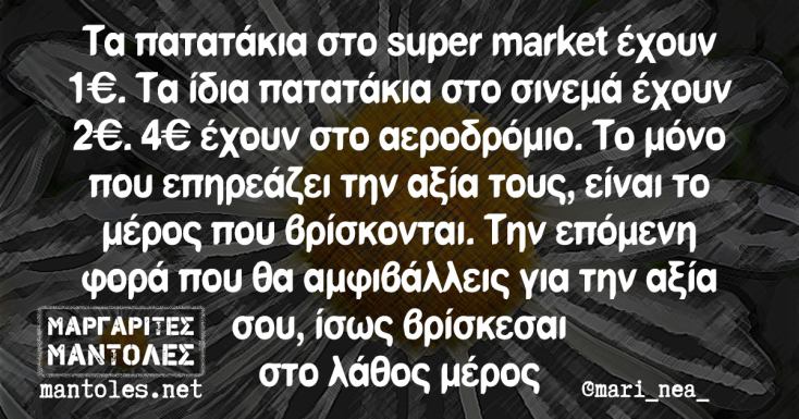 Αστεία memes, ατάκες, YOLO βίντεο, viral, αστεία video στο TikTok που ανέβηκαν στο διαδίκτυο και μας έκαναν να γελάσουμε.