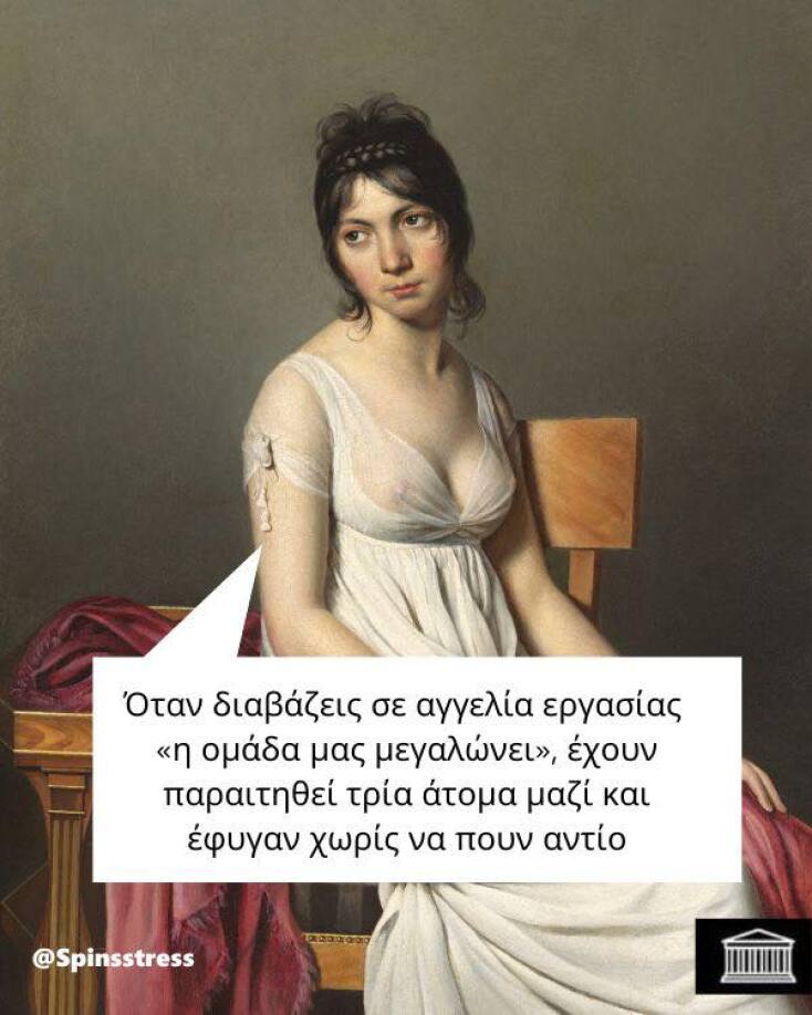 Αστεία memes, ατάκες, YOLO βίντεο, viral, αστεία video στο TikTok που ανέβηκαν στο διαδίκτυο και μας έκαναν να γελάσουμε.