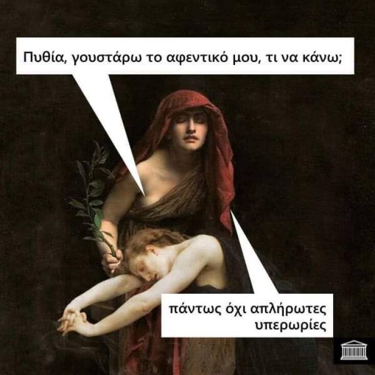 Αστεία memes, ατάκες, YOLO βίντεο, viral, αστεία video στο TikTok που ανέβηκαν στο διαδίκτυο και μας έκαναν να γελάσουμε.