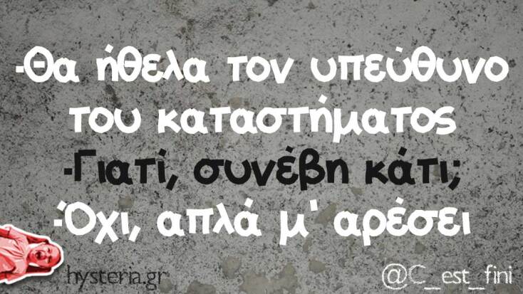 Αστεία memes, ατάκες, YOLO βίντεο, viral, αστεία video στο TikTok που ανέβηκαν στο διαδίκτυο και μας έκαναν να γελάσουμε.