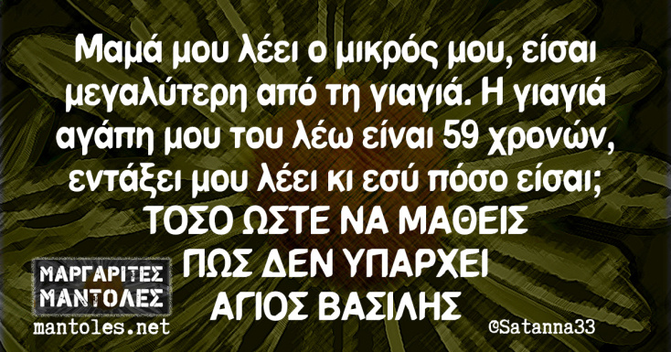 Αστεία memes, ατάκες, YOLO βίντεο, viral, αστεία video στο TikTok που ανέβηκαν στο διαδίκτυο και μας έκαναν να γελάσουμε.