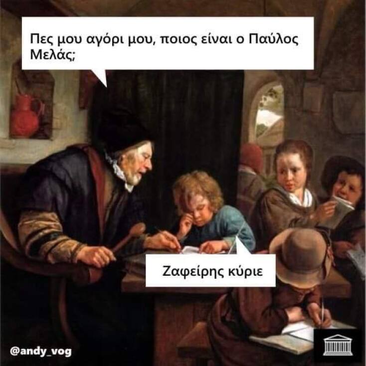 Αστεία memes, ατάκες, YOLO βίντεο, viral, αστεία video στο TikTok που ανέβηκαν στο διαδίκτυο και μας έκαναν να γελάσουμε.