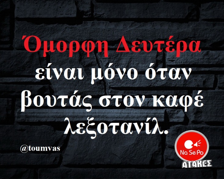 Αστεία memes, ατάκες, YOLO βίντεο, viral, αστεία video στο TikTok που ανέβηκαν στο διαδίκτυο και μας έκαναν να γελάσουμε.