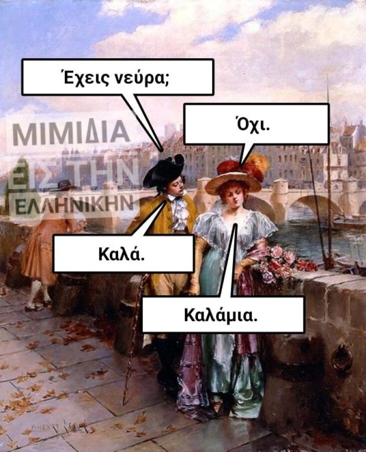 Αστεία memes, ατάκες, YOLO βίντεο, viral, αστεία video στο TikTok που ανέβηκαν στο διαδίκτυο και μας έκαναν να γελάσουμε.