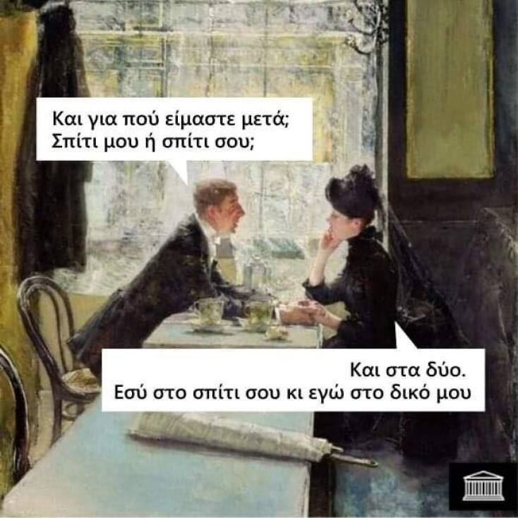 Αστεία memes, ατάκες, YOLO βίντεο, viral, αστεία video στο TikTok που ανέβηκαν στο διαδίκτυο και μας έκαναν να γελάσουμε.