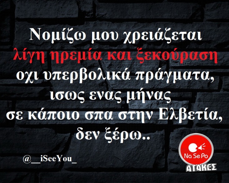 Αστεία memes, ατάκες, YOLO βίντεο, viral, αστεία video στο TikTok που ανέβηκαν στο διαδίκτυο και μας έκαναν να γελάσουμε.