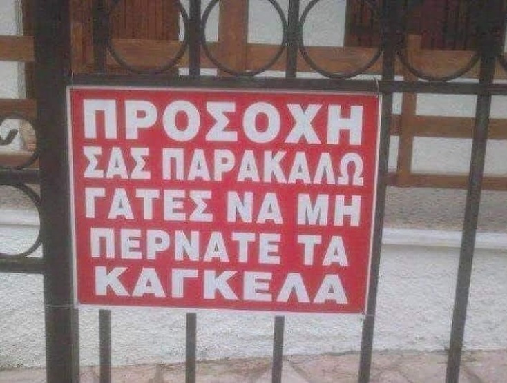 Αστεία memes, ατάκες, YOLO βίντεο, viral, αστεία video στο TikTok που ανέβηκαν στο διαδίκτυο και μας έκαναν να γελάσουμε.