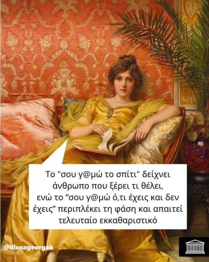 Αστεία memes, ατάκες, YOLO βίντεο, viral, αστεία video στο TikTok που ανέβηκαν στο διαδίκτυο και μας έκαναν να γελάσουμε.