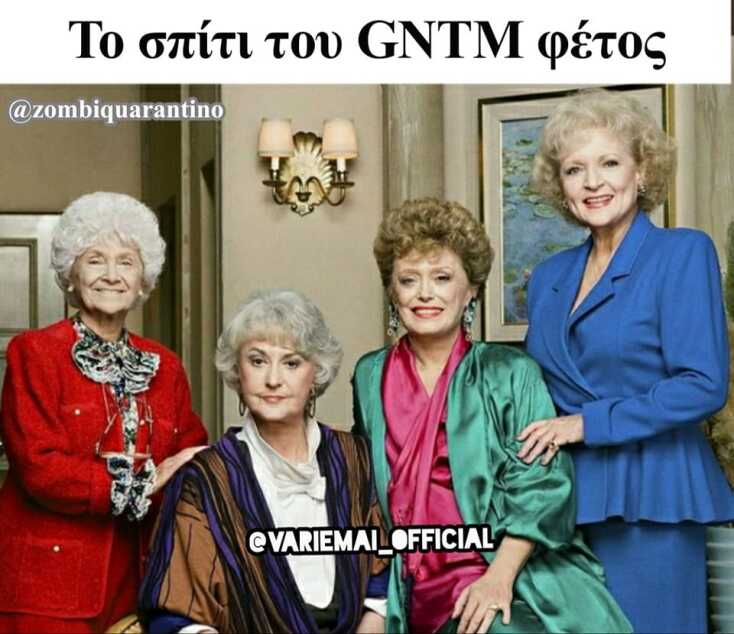 Αστεία memes, ατάκες, YOLO βίντεο, viral, αστεία video στο TikTok που ανέβηκαν στο διαδίκτυο και μας έκαναν να γελάσουμε.