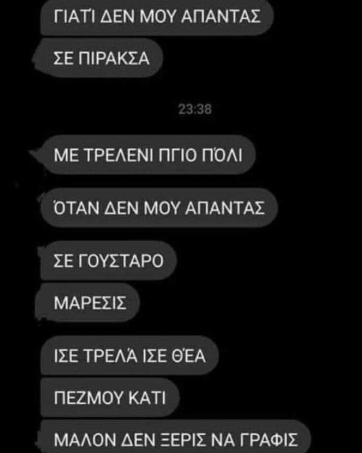 Αστεία memes, ατάκες, YOLO βίντεο, viral, αστεία video στο TikTok που ανέβηκαν στο διαδίκτυο και μας έκαναν να γελάσουμε.