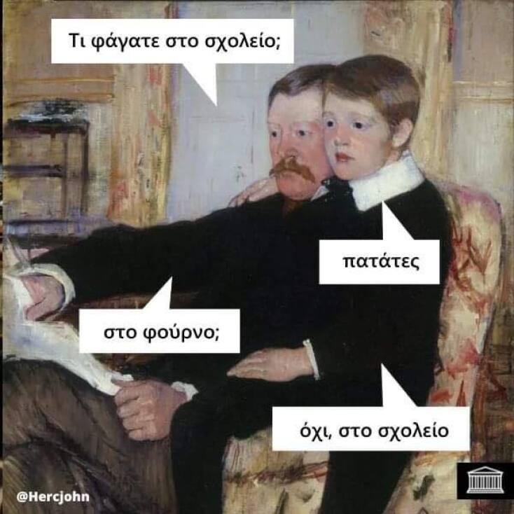 Αστεία memes, ατάκες, YOLO βίντεο, viral, αστεία video στο TikTok που ανέβηκαν στο διαδίκτυο και μας έκαναν να γελάσουμε.