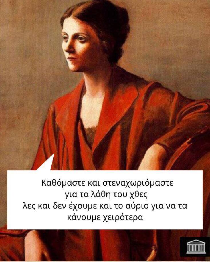 Αστεία memes, ατάκες, YOLO βίντεο, viral, αστεία video στο TikTok που ανέβηκαν στο διαδίκτυο και μας έκαναν να γελάσουμε.