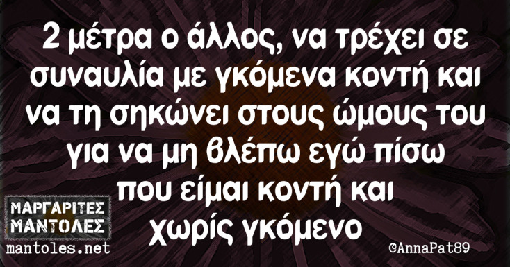 Αστεία memes, ατάκες, YOLO βίντεο, viral, αστεία video στο TikTok που ανέβηκαν στο διαδίκτυο και μας έκαναν να γελάσουμε.