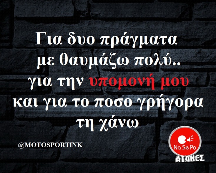 Αστεία memes, ατάκες, YOLO βίντεο, viral, αστεία video στο TikTok που ανέβηκαν στο διαδίκτυο και μας έκαναν να γελάσουμε.