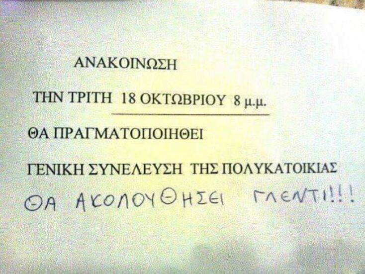 Αστεία memes, ατάκες, YOLO βίντεο, viral, αστεία video στο TikTok που ανέβηκαν στο διαδίκτυο και μας έκαναν να γελάσουμε.