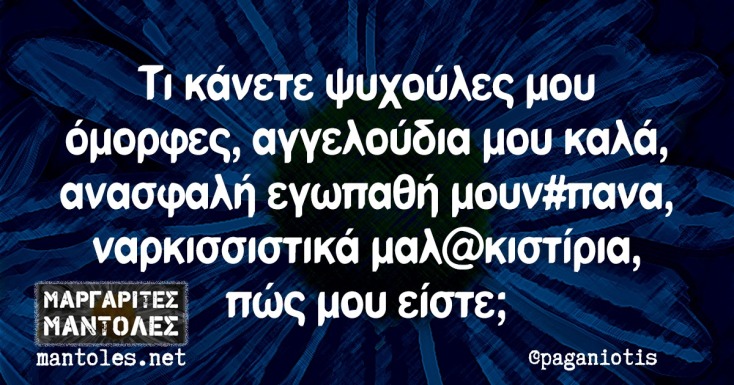 Αστεία memes, ατάκες, YOLO βίντεο, viral, αστεία video στο TikTok που ανέβηκαν στο διαδίκτυο και μας έκαναν να γελάσουμε.