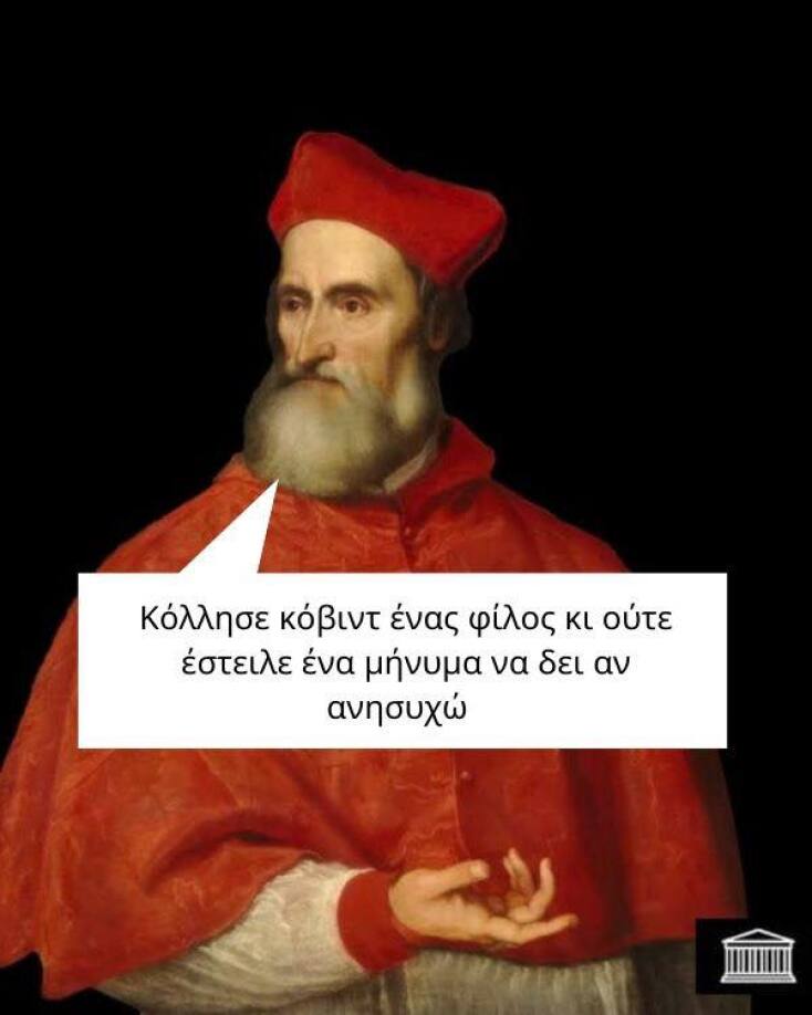 Αστεία memes, ατάκες, YOLO βίντεο, viral, αστεία video στο TikTok που ανέβηκαν στο διαδίκτυο και μας έκαναν να γελάσουμε.