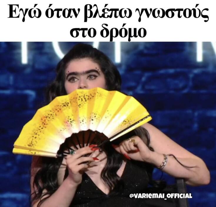 Αστεία memes, ατάκες, YOLO βίντεο, viral, αστεία video στο TikTok που ανέβηκαν στο διαδίκτυο και μας έκαναν να γελάσουμε.