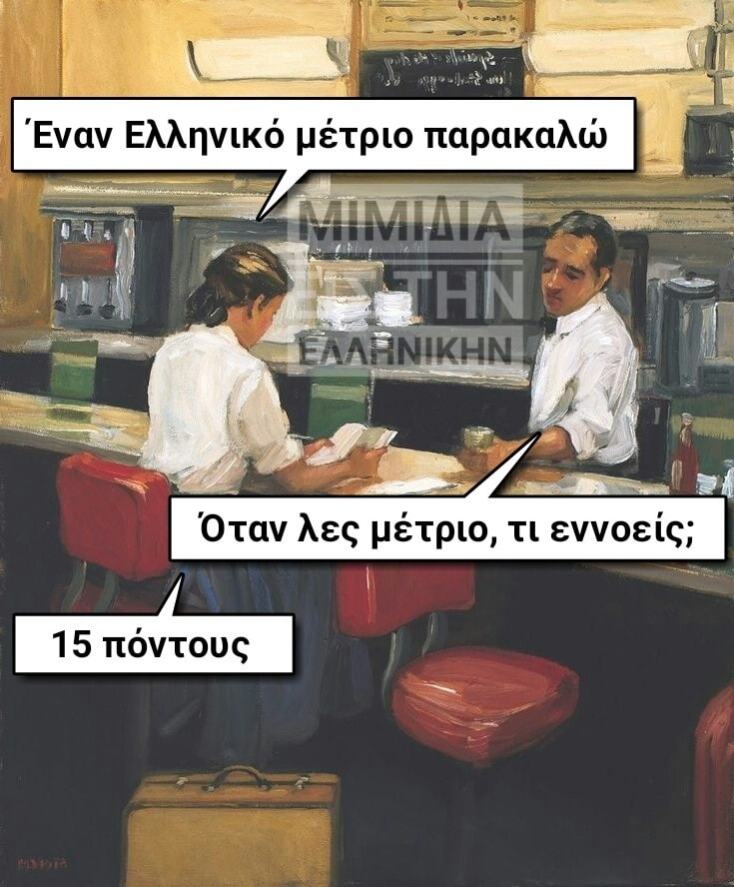 Αστεία memes, ατάκες, YOLO βίντεο, viral, αστεία video στο TikTok που ανέβηκαν στο διαδίκτυο και μας έκαναν να γελάσουμε.