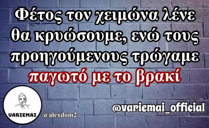 Αστεία memes, ατάκες, YOLO βίντεο, viral, αστεία video στο TikTok που ανέβηκαν στο διαδίκτυο και μας έκαναν να γελάσουμε.