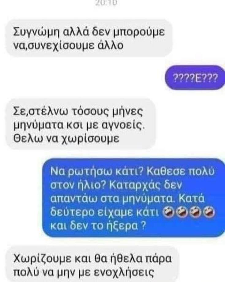 Αστεία memes, ατάκες, YOLO βίντεο, viral, αστεία video στο TikTok που ανέβηκαν στο διαδίκτυο και μας έκαναν να γελάσουμε.