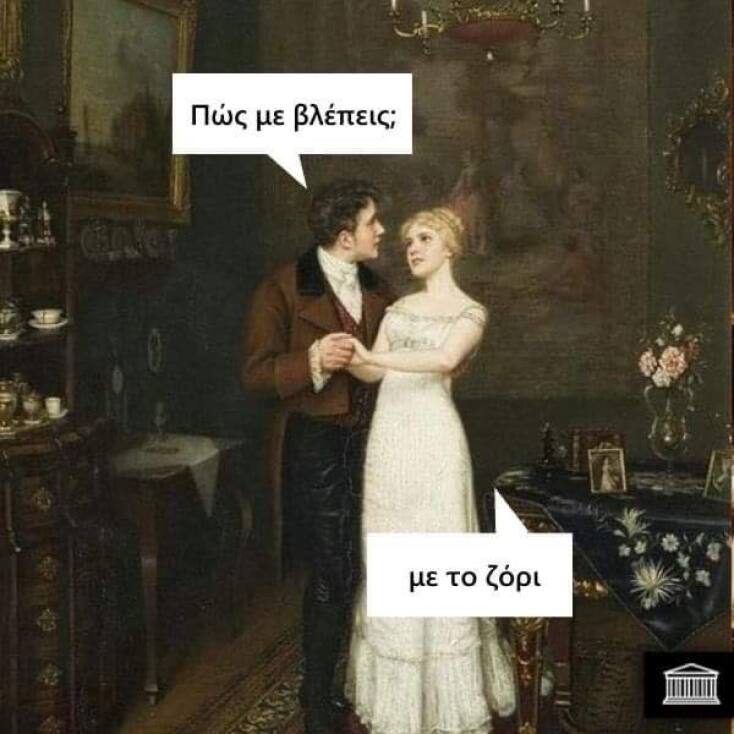 Αστεία memes, ατάκες, YOLO βίντεο, viral, αστεία video στο TikTok που ανέβηκαν στο διαδίκτυο και μας έκαναν να γελάσουμε.