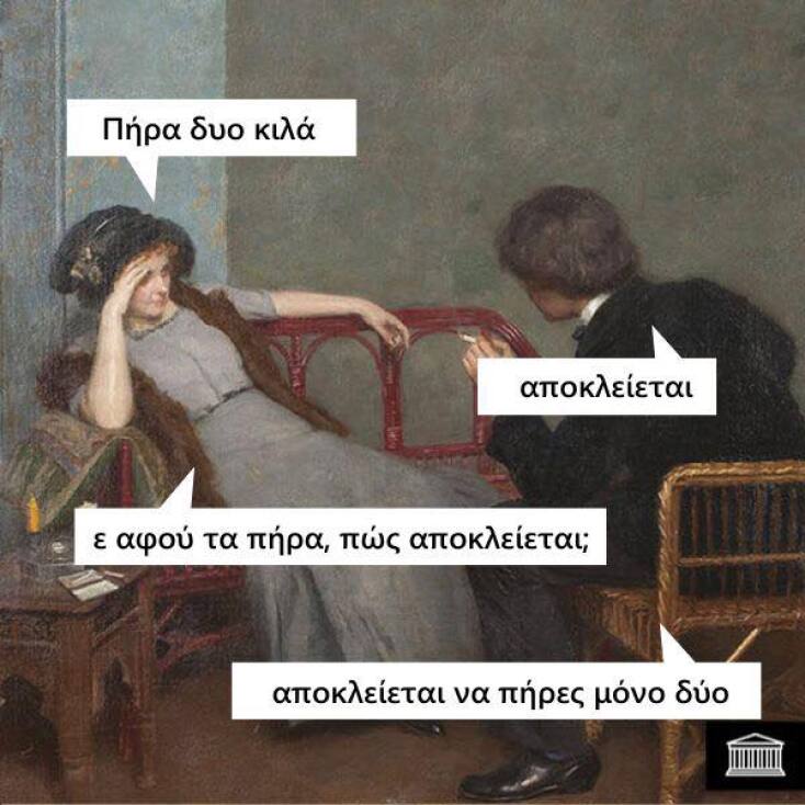 Αστεία memes, ατάκες, YOLO βίντεο, viral, αστεία video στο TikTok που ανέβηκαν στο διαδίκτυο και μας έκαναν να γελάσουμε.