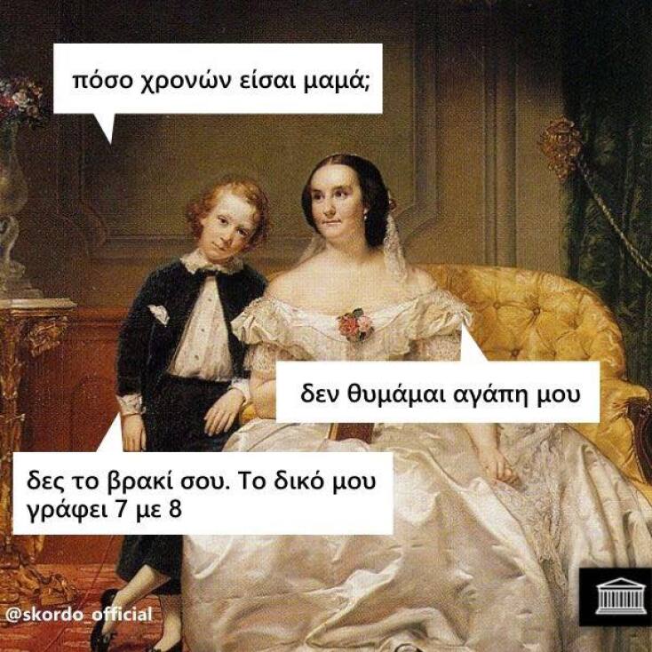 Αστεία memes, ατάκες, YOLO βίντεο, viral, αστεία video στο TikTok που ανέβηκαν στο διαδίκτυο και μας έκαναν να γελάσουμε.