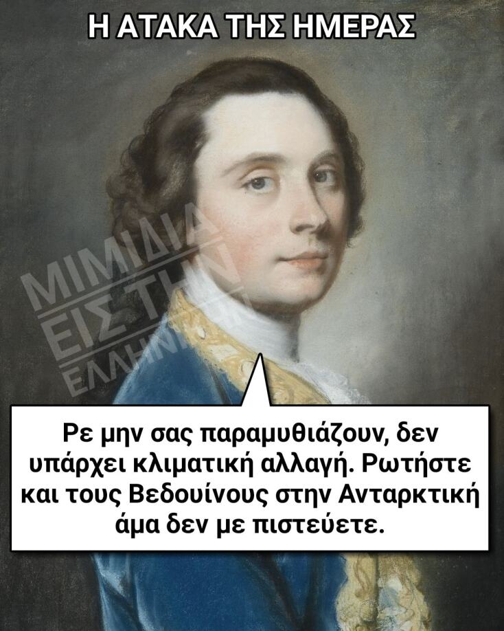 Αστεία memes, ατάκες, YOLO βίντεο, viral, αστεία video στο TikTok που ανέβηκαν στο διαδίκτυο και μας έκαναν να γελάσουμε.