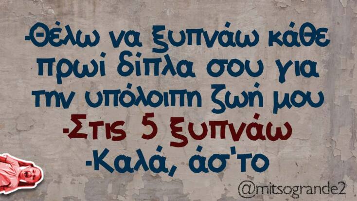 Αστεία memes, ατάκες, YOLO βίντεο, viral, αστεία video στο TikTok που ανέβηκαν στο διαδίκτυο και μας έκαναν να γελάσουμε.