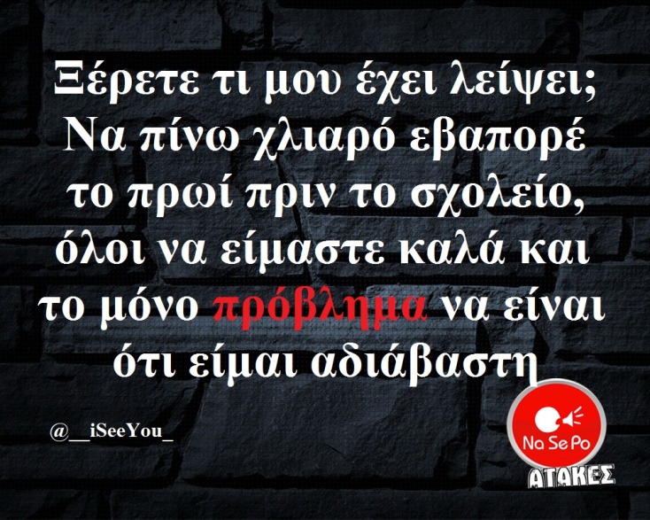 Αστεία memes, ατάκες, YOLO βίντεο, viral, αστεία video στο TikTok που ανέβηκαν στο διαδίκτυο και μας έκαναν να γελάσουμε.