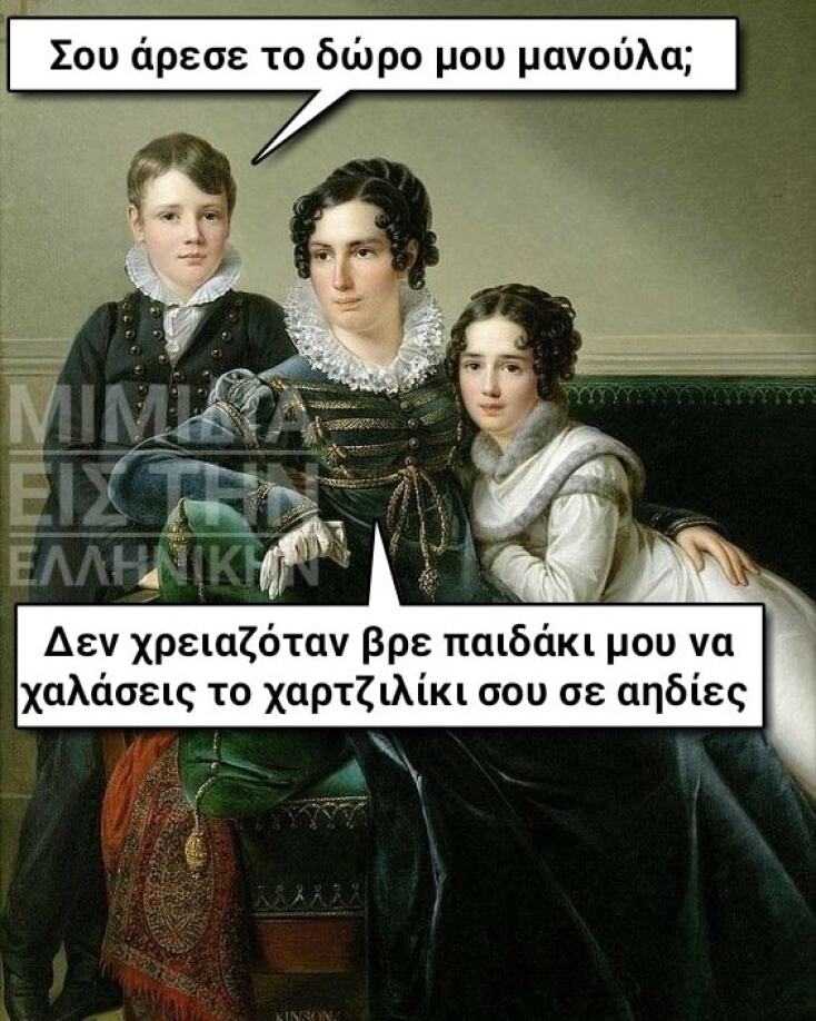 Αστεία memes, ατάκες, YOLO βίντεο, viral, αστεία video στο TikTok που ανέβηκαν στο διαδίκτυο και μας έκαναν να γελάσουμε.