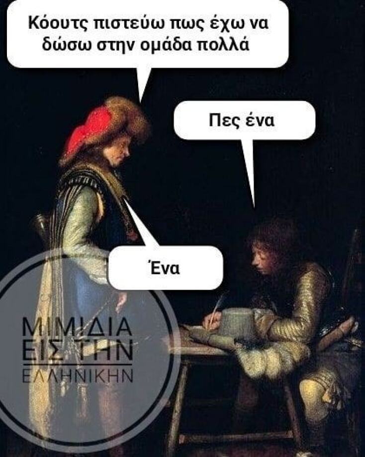 Αστεία memes, ατάκες, YOLO βίντεο, viral, αστεία video στο TikTok που ανέβηκαν στο διαδίκτυο και μας έκαναν να γελάσουμε.