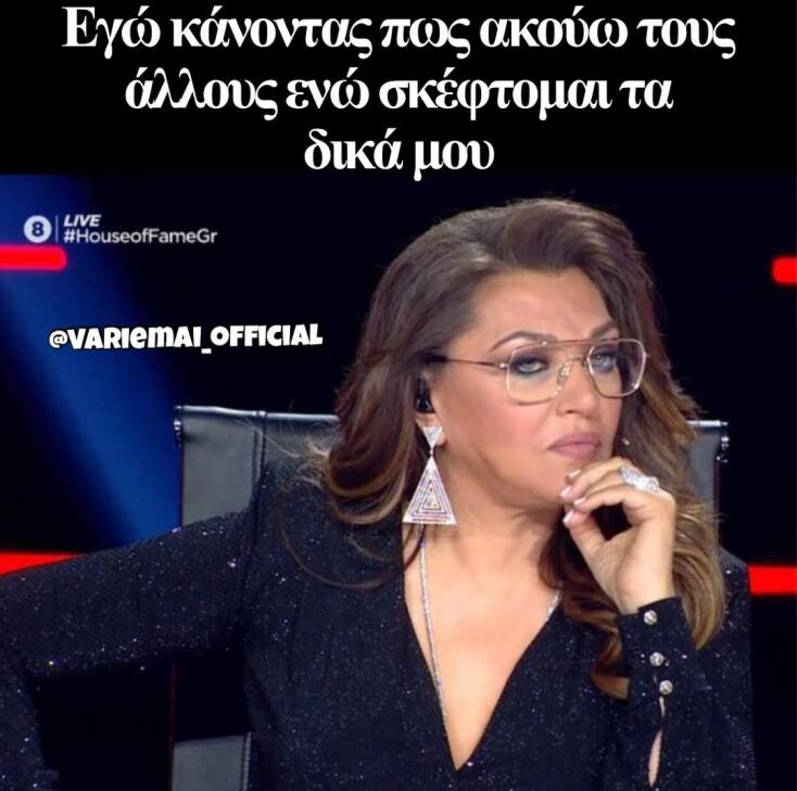 Αστεία memes, ατάκες, YOLO βίντεο, viral, αστεία video στο TikTok που ανέβηκαν στο διαδίκτυο και μας έκαναν να γελάσουμε.