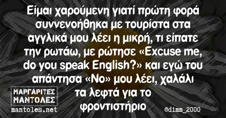 Αστεία memes, ατάκες, YOLO βίντεο, viral, αστεία video στο TikTok που ανέβηκαν στο διαδίκτυο και μας έκαναν να γελάσουμε.