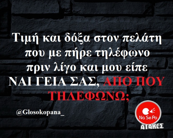 Αστεία memes, ατάκες, YOLO βίντεο, viral, αστεία video στο TikTok που ανέβηκαν στο διαδίκτυο και μας έκαναν να γελάσουμε.