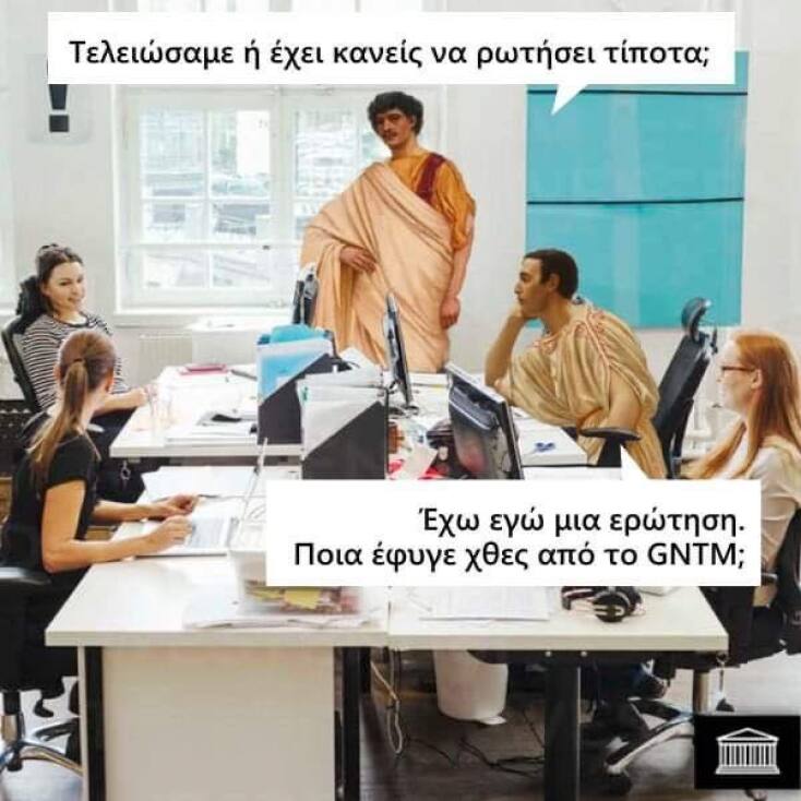 Αστεία memes, ατάκες, YOLO βίντεο, viral, αστεία video στο TikTok που ανέβηκαν στο διαδίκτυο και μας έκαναν να γελάσουμε.