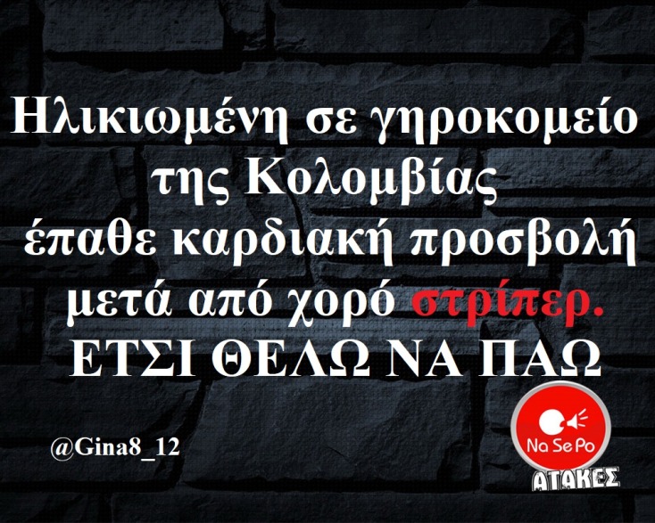 Αστεία memes, ατάκες, YOLO βίντεο, viral, αστεία video στο TikTok που ανέβηκαν στο διαδίκτυο και μας έκαναν να γελάσουμε.