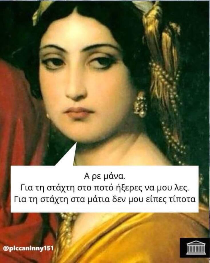 Αστεία memes, ατάκες, YOLO βίντεο, viral, αστεία video στο TikTok που ανέβηκαν στο διαδίκτυο και μας έκαναν να γελάσουμε.