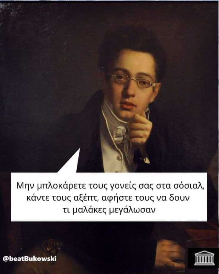 Αστεία memes, ατάκες, YOLO βίντεο, viral, αστεία video στο TikTok που ανέβηκαν στο διαδίκτυο και μας έκαναν να γελάσουμε.