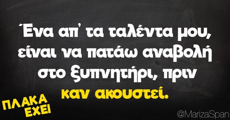 Αστεία memes, ατάκες, YOLO βίντεο, viral, αστεία video στο TikTok που ανέβηκαν στο διαδίκτυο και μας έκαναν να γελάσουμε.