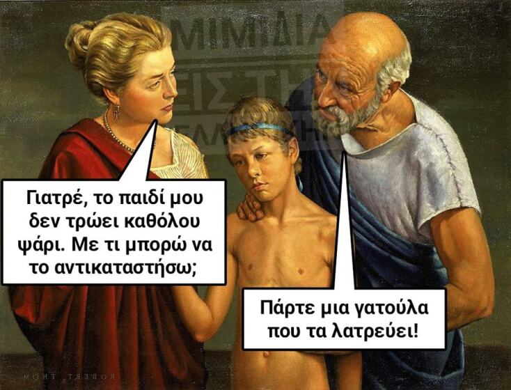 Αστεία memes, ατάκες, YOLO βίντεο, viral, αστεία video στο TikTok που ανέβηκαν στο διαδίκτυο και μας έκαναν να γελάσουμε.