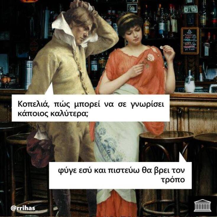 Αστεία memes, ατάκες, YOLO βίντεο, viral, αστεία video στο TikTok που ανέβηκαν στο διαδίκτυο και μας έκαναν να γελάσουμε.