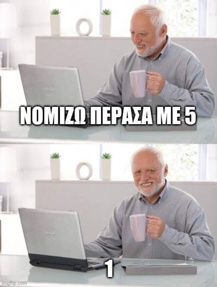 Αστεία memes, ατάκες, YOLO βίντεο, viral, αστεία video στο TikTok που ανέβηκαν στο διαδίκτυο και μας έκαναν να γελάσουμε.