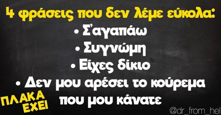 Αστεία memes, ατάκες, YOLO βίντεο, viral, αστεία video στο TikTok που ανέβηκαν στο διαδίκτυο και μας έκαναν να γελάσουμε.