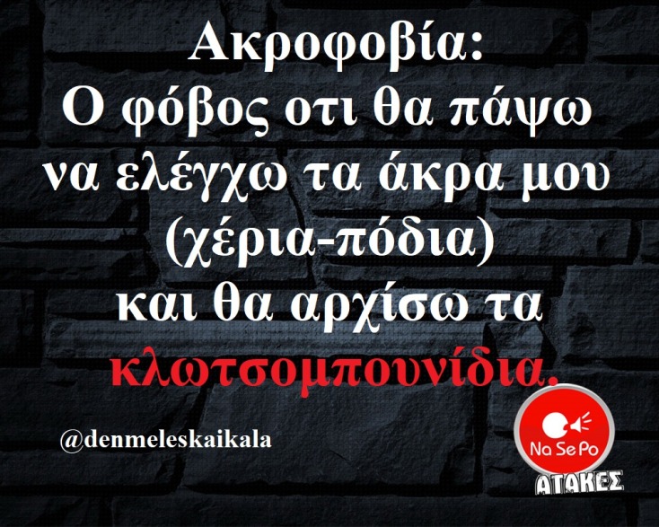Αστεία memes, ατάκες, YOLO βίντεο, viral, αστεία video στο TikTok που ανέβηκαν στο διαδίκτυο και μας έκαναν να γελάσουμε.
