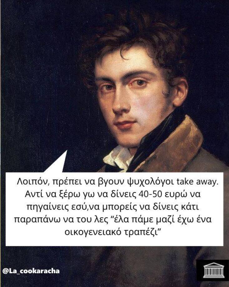 Αστεία memes, ατάκες, YOLO βίντεο, viral, αστεία video στο TikTok που ανέβηκαν στο διαδίκτυο και μας έκαναν να γελάσουμε.