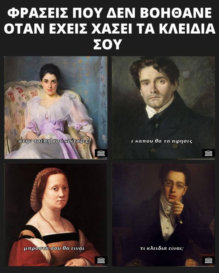 Αστεία memes, ατάκες, YOLO βίντεο, viral, αστεία video στο TikTok που ανέβηκαν στο διαδίκτυο και μας έκαναν να γελάσουμε.