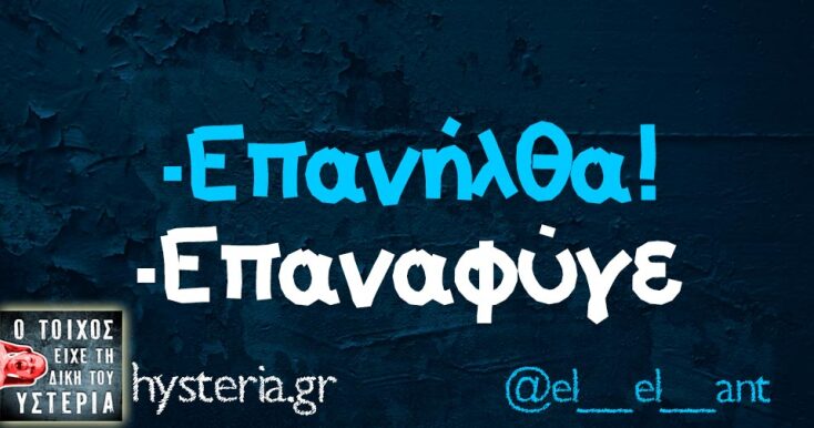 Αστεία memes, ατάκες, YOLO βίντεο, viral, αστεία video στο TikTok που ανέβηκαν στο διαδίκτυο και μας έκαναν να γελάσουμε.